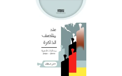 عند منتصف الذاكرة. للفرز copy